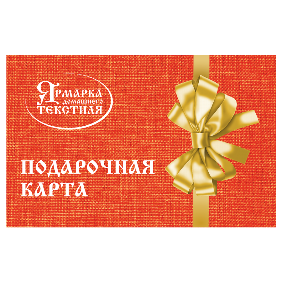 Подарочный сертификат (без номинала)