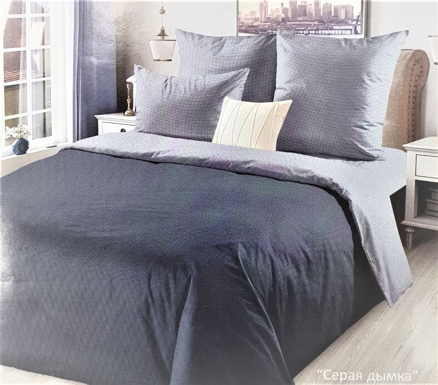 Комплект постельного белья "Серая дымка" из поплина 100% хлопок, наволочки 70x70