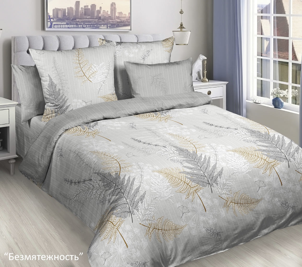 Комплект постельного белья "Безмятежность" из бязи 100% хлопок, наволочки 70x70