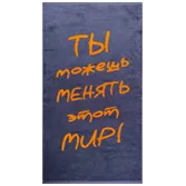 Полотенце махровое хлопок "Ты можешь!"