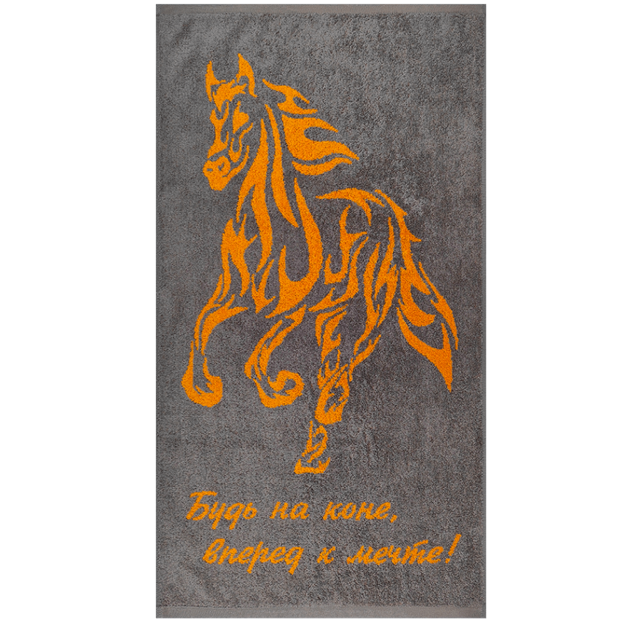 Полотенце махровое НГ хлопок "Будь на коне"