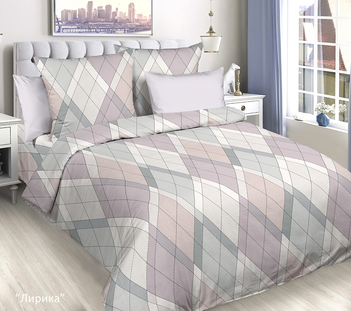 КПБ 2сп евро БЯЗЬ нав.70*70*2 100% хлопок "Лидертекс" Лирика АКЦИЯ