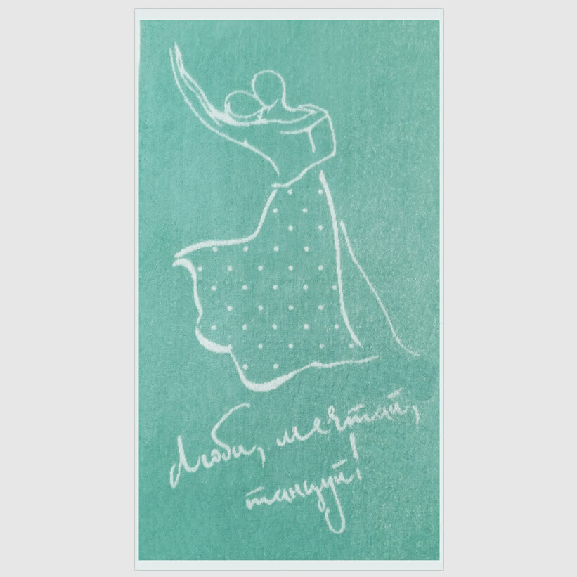 Полотенце Махровое хлопок "Люби, мечтай, танцуй!"