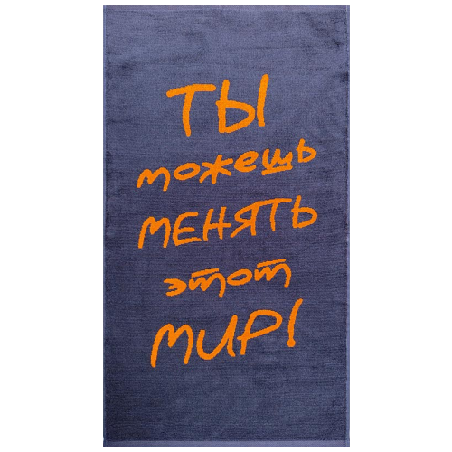 Полотенце махровое хлопок "Ты можешь!"