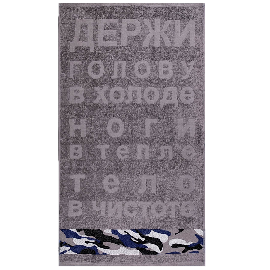 Полотенце махровое хлопок "Держи голову" графит
