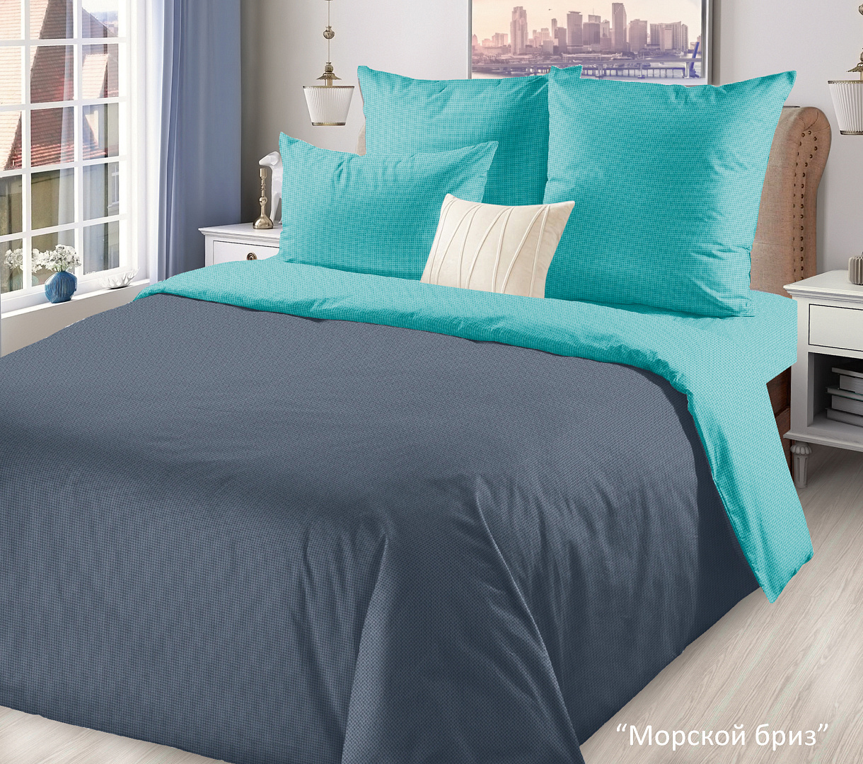 КПБ Евро ПОПЛИН нав.70*70*2 100% хлопок "Лидертекс" Морской бриз