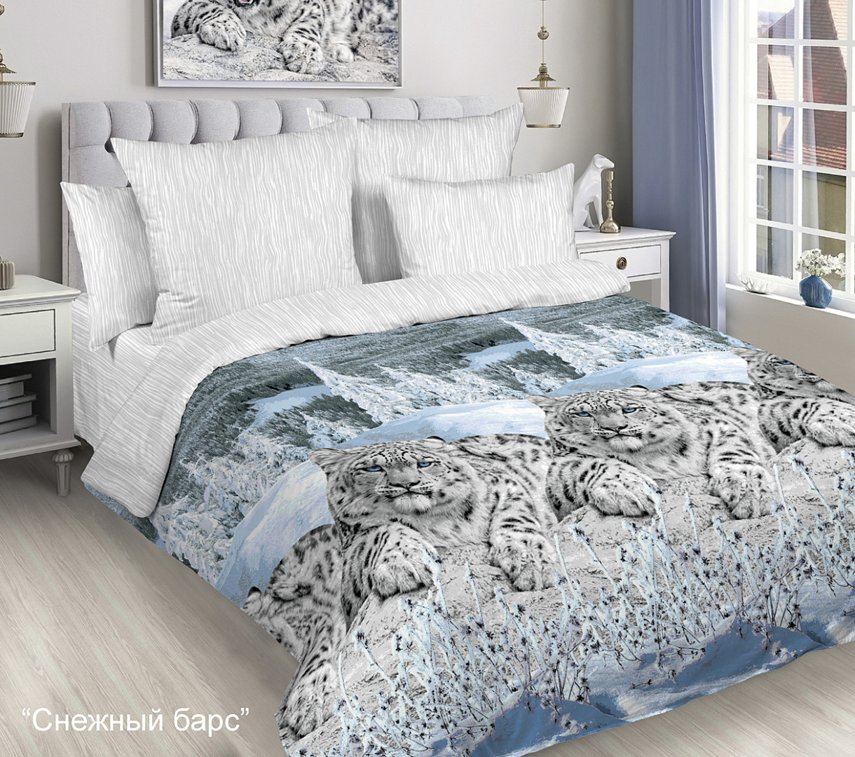 КПБ Евро БЯЗЬ нав.70*70*2 100% хлопок "Лидертекс" Снежный барс АКЦИЯ