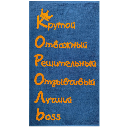 Полотенце махровое хлопок "Король" синий/жёлтый