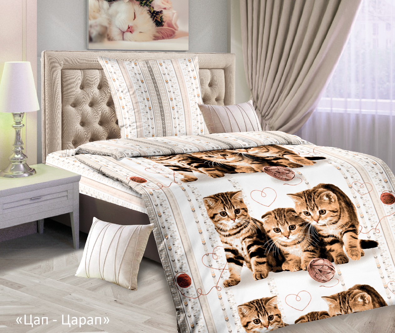 КПБ 1.5сп БЯЗЬ ДЕТский нав.70*70*1 100% хлопок "Лидертекс" Цап-царап АКЦИЯ