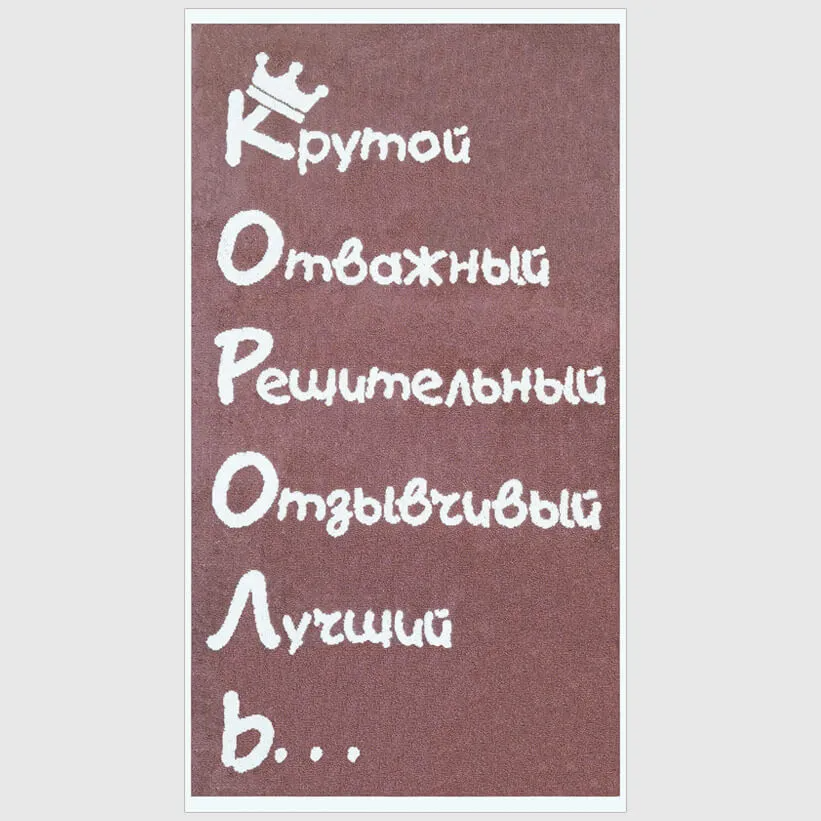 Полотенце Махровое хлопок "Король" баклажан/мокко