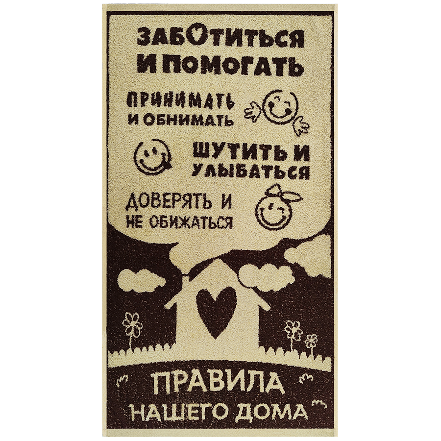 Полотенце махрПестр 50х90 100% хлопок Правила дома Шоколад/Кремовый